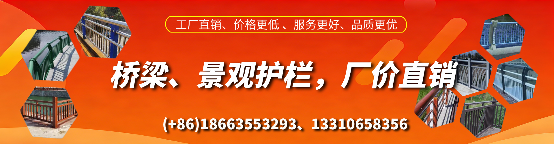 白沙桥梁护栏生产厂家